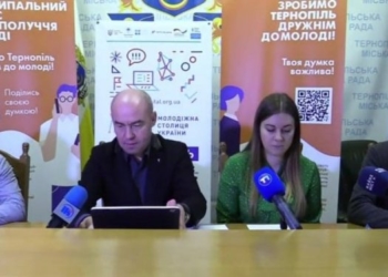 У молодіжній столиці України Тернополі здійснюють оцінювання Індексу благополуччя молоді