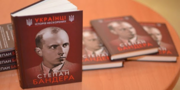У Тернополі представлять унікальну колекцію книг про Бандеру