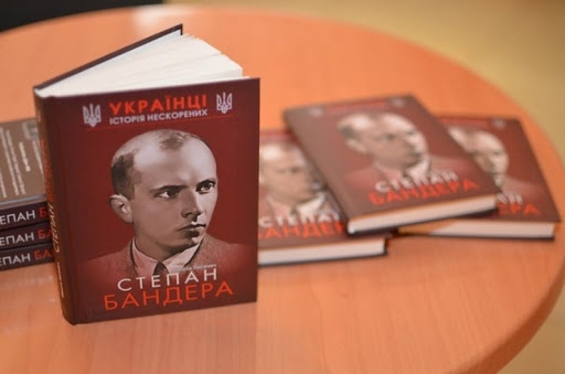 У Тернополі представлять унікальну колекцію книг про Бандеру