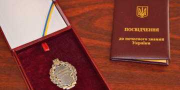 Педагоги із Тернополя отримали Президентські відзнаки