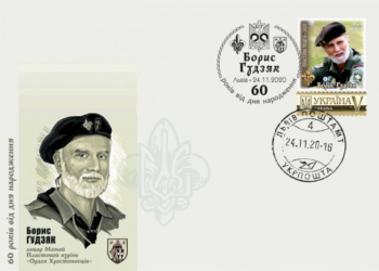 Пластуни Тернопільщини випустили ювілейну марку та листівку