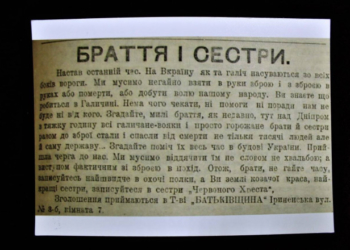 У Тернополі відкрили історичну виставку