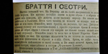 У Тернополі відкрили історичну виставку