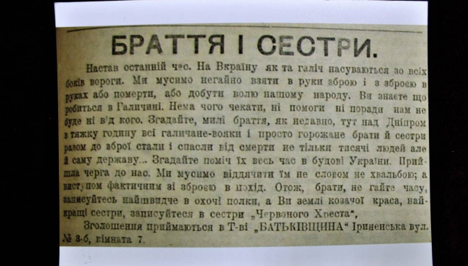У Тернополі відкрили історичну виставку