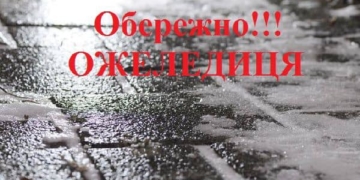 У Тернополі оголошено жовтий рівень небезпеки