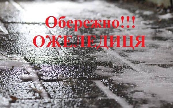 У Тернополі оголошено жовтий рівень небезпеки