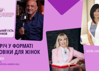 4 лютого вперше у Тернополі відбудеться зустріч у форматі «Чоловіки для Жінок»
