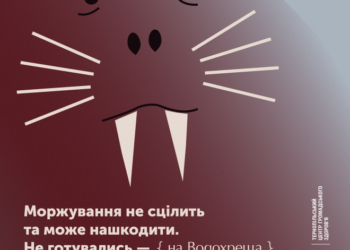 Моржування на Водохреща: правила, які допоможуть зберегти здоров’я тернополян