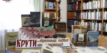 “Крути-трагічний подвиг українців”: для тернополян запрацювала книжкова виставка