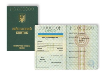 На Тернопільщині розпочали брати юнаків на первинний облік