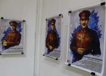 У Тернополі представили унікальні артплакати “Військової еліти Української революції”