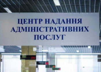 На Тернопільщині будуть створювати нові ЦНАПи