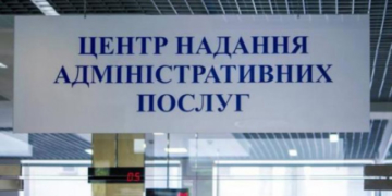 На Тернопільщині будуть створювати нові ЦНАПи