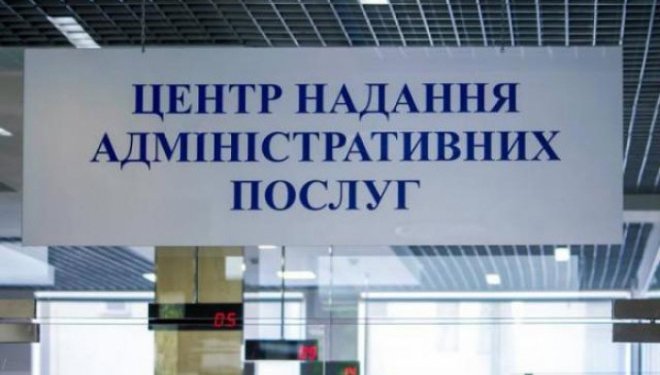 На Тернопільщині будуть створювати нові ЦНАПи