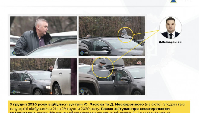 СБУ оприлюднила докази причетності колишнього першого заступника голови СБУ до організації замовного вбивства (аудіо)