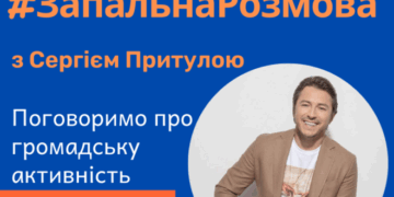 Сергій Притула зустрінеться з громадськими активістами зі всієї України