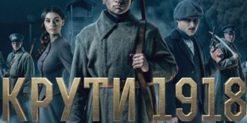 У Тернополі безкоштовно покажуть фільм “Крути 1918”
