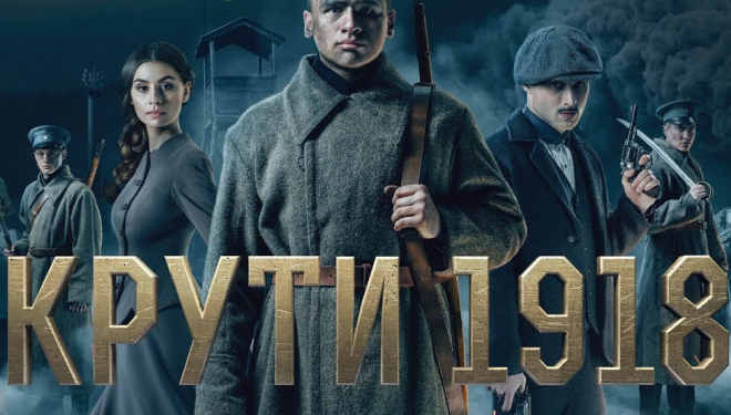 У Тернополі безкоштовно покажуть фільм “Крути 1918”