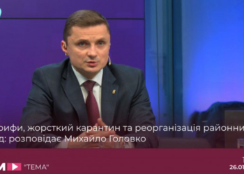 «Тернопільська обласна рада однією із перших в Україні відреагувала на спробу необґрунтованого підвищення тарифів», – Михайло Головко