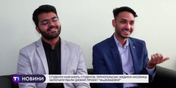 Тернопільські медики-іноземці започаткували проєкт взаємодопомоги