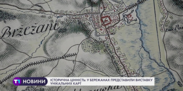 Історична цінність: виставку унікальних карт представили на Тернопільщині