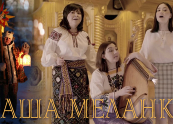 Тернопільська співачка випустила атмосферну різдвяну пісню “Наша Меланка” (Відео)