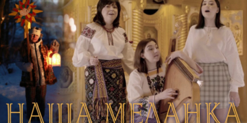 Тернопільська співачка випустила атмосферну різдвяну пісню “Наша Меланка” (Відео)