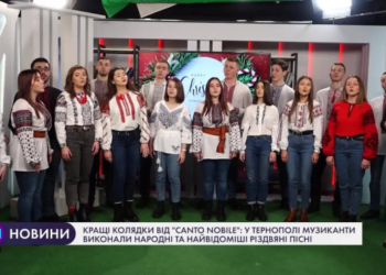 У Тернополі виконали народні та найвідоміші різдвяні пісні