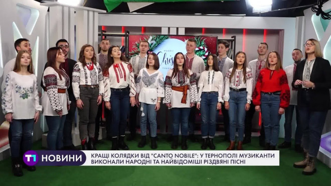 У Тернополі виконали народні та найвідоміші різдвяні пісні
