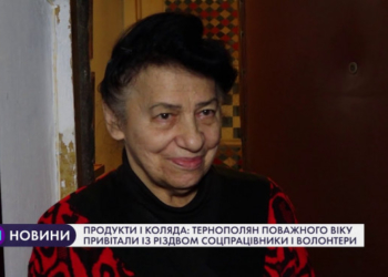 Тернополян поважного віку привітали із Різдвом (Відео)