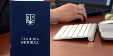 На Тернопільщині зросла кількість безробітних
