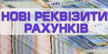 Нові рахунки: у Тернополі змінили реквізити для оплати штрафів