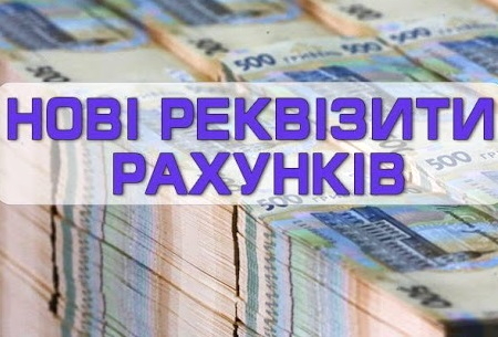 Нові рахунки: у Тернополі змінили реквізити для оплати штрафів