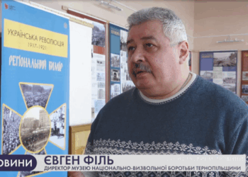 У Тернополі презентували виставку, присвячену Дню Соборності України