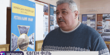 У Тернополі презентували виставку, присвячену Дню Соборності України
