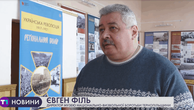 У Тернополі презентували виставку, присвячену Дню Соборності України