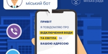Зручне місто: у Тернополі активно удосконалюють місцевий сіті-бот “Назар”