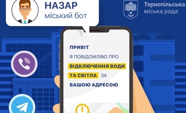 Зручне місто: у Тернополі активно удосконалюють місцевий сіті-бот “Назар”