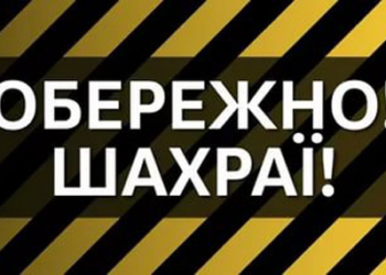 У Тернополі активізувалися шахраї: видають себе за комунальників