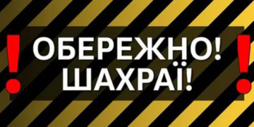 У Тернополі активізувалися шахраї: видають себе за комунальників