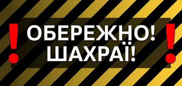 У Тернополі активізувалися шахраї: видають себе за комунальників