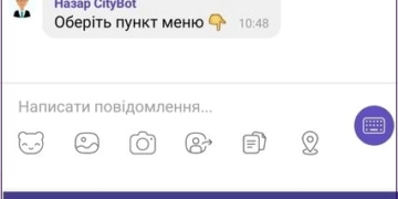 У Тернополі удосконалили місцевий додаток: що нового?
