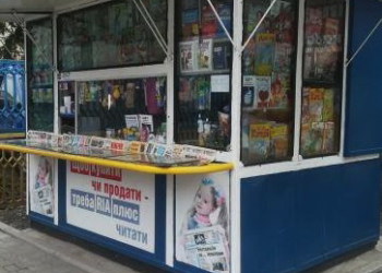 У Тернополі можна придбати друковані періодичні видання: перелік адрес