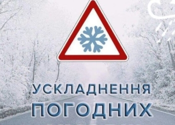 Погода, яка змінила ритм життя: у Тернополі оголосили найвищий рівень оповіщення