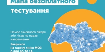 У Тернополі можна зробити безкоштовні тести: куди звертатися?