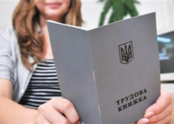 На Тернопільщині проводять кампанію щодо детінізації ринку праці