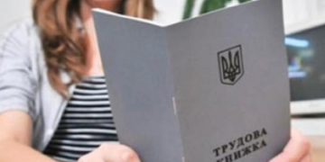 На Тернопільщині проводять кампанію щодо детінізації ринку праці