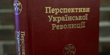 У Тернополі представлять унікальну книгу