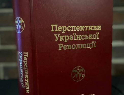 У Тернополі представлять унікальну книгу