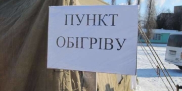 На Тернопільщині цілодобово працюють пункти обігріву